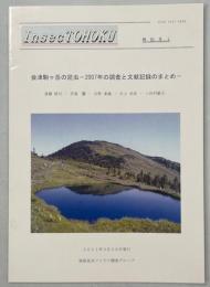 InsecTOHOKU
