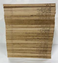岩波講座　現代物理学全14巻　(3-1のみ欠)　別冊(第1版追補)、附録(総索引)、附録(総索引第13～14巻)