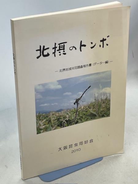 シートン動物記 分冊版 全15巻内1冊欠(10)(シートン 内山賢次訳