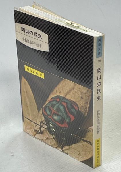 旧約聖書のはなし : アダムからホセアまで(鈴木サチ子 著