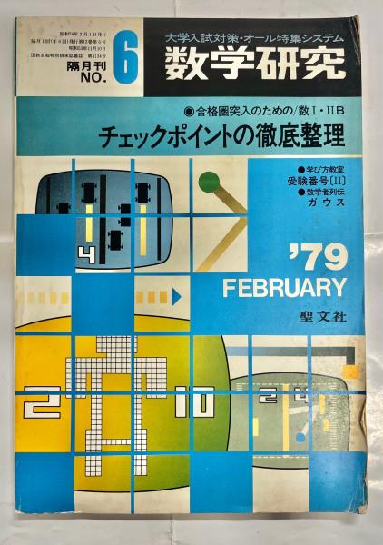 高級ブランド 民法と著作権法の諸問題 : 章 半田正夫教授還暦記念論集(森泉 法律
