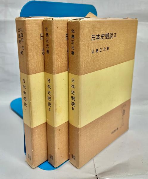 六甲山地の植物誌(小林禧樹, 黒崎史平, 三宅慎也 著) / 南陽堂