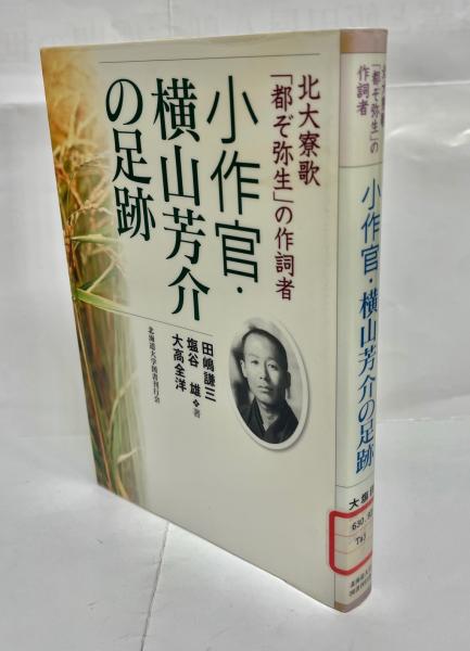 進化生物学(ダグラス・J.フツイマ 著 ; 岸由二 他訳) / 南陽堂