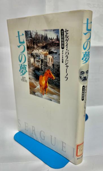 原色新樹木検索図鑑 離弁花編／合弁花他篇(池田健蔵・遠藤博編) / 南陽堂書店 / 古本、中古本、古書籍の通販は「日本の古本屋」 / 日本の古本屋