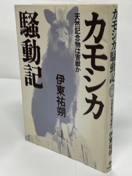 おはなし歴史風土記(歴史教育者協議会 編著) / 南陽堂書店
