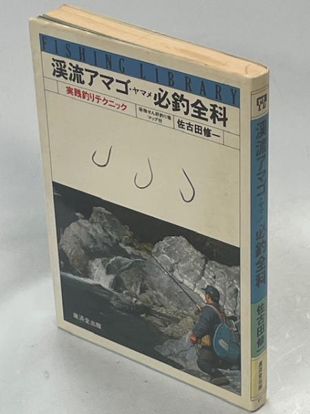 北海道南部の蝶(中嶋康二 編) / 南陽堂書店 / 古本、中古本、古