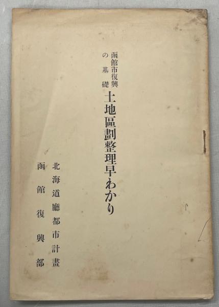 菌類図鑑(宇田川俊一 ほか著) / 南陽堂書店 / 古本、中古本、古