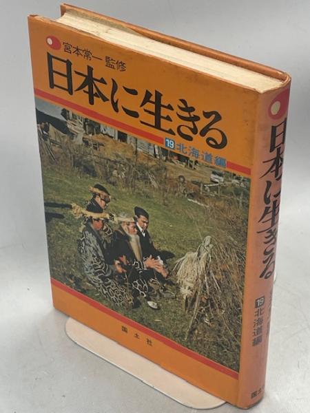 西南の役 戦袍日記 全2巻揃(佐々友房 古閑俊雄) / 南陽堂書店