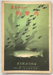 東京中心の釣案内