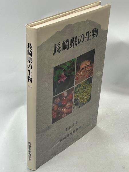 遺伝子の分子生物学(J.D.ワトソン 著 ; 三浦謹一郎 等訳) / 南陽 遺伝子の分子生物学(J.D.ワトソン 著 ; 三浦謹一郎 等訳) / 南陽