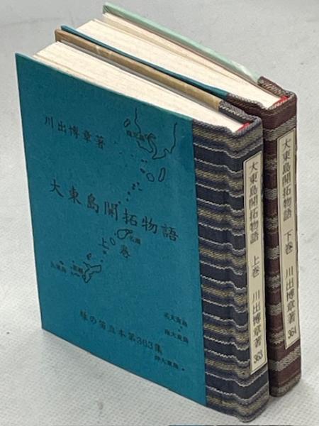図説世界の昆虫 全6巻揃(阪口浩平) / 南陽堂書店 / 古本、中古本