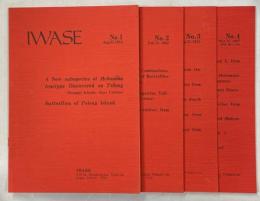 IWASE 1－4(終刊)揃
