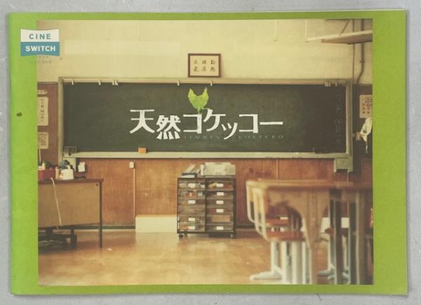六甲山地の植物誌(小林禧樹, 黒崎史平, 三宅慎也 著) / 南陽堂