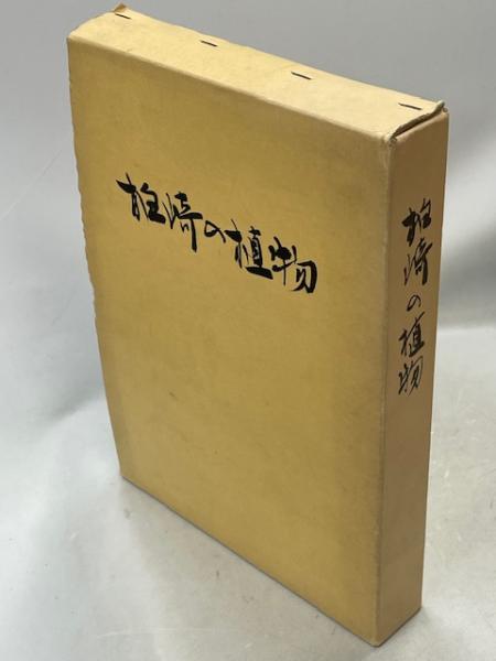 世界のクワガタムシ大図鑑(水沼哲郎, 永井信二 著) / 南陽堂書店