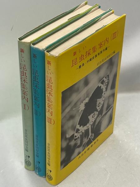 学研生物図鑑 : 特徴がすぐわかる / 南陽堂書店 / 古本、中古本 学研生物図鑑 : 特徴がすぐわかる / 南陽堂書店 / 古本、中古本