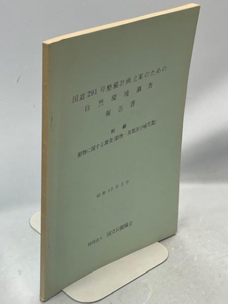 Amazon.co.jp: 動物 昆虫／昆野安彦(著者)丹治茂雄(著者) : おもちゃ