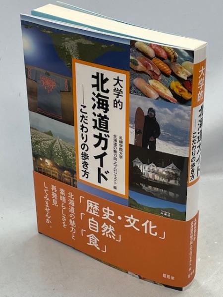 宗教と科学(渡辺正一郎 著) / 南陽堂書店 / 古本、中古本、古