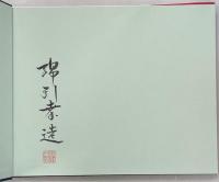 彫刻を抱く自然　光の呼吸