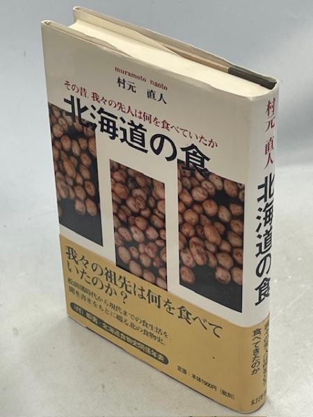 露伴全集 全41巻+別巻上・下2冊+附録 / 南陽堂書店 / 古本、中古