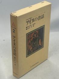 日本の昔話