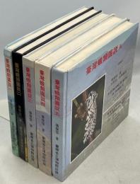 台湾蛾類図説