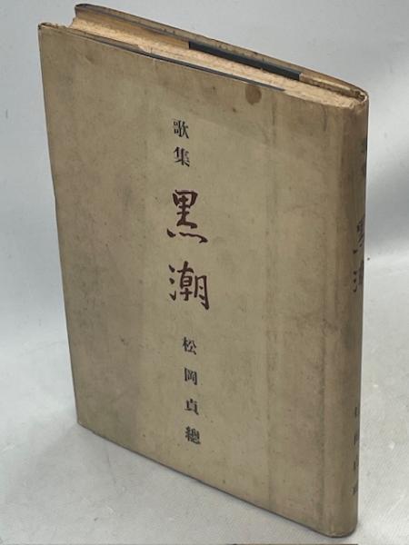 爬虫類・両生類バイブル / 南陽堂書店 / 古本、中古本、古書籍の
