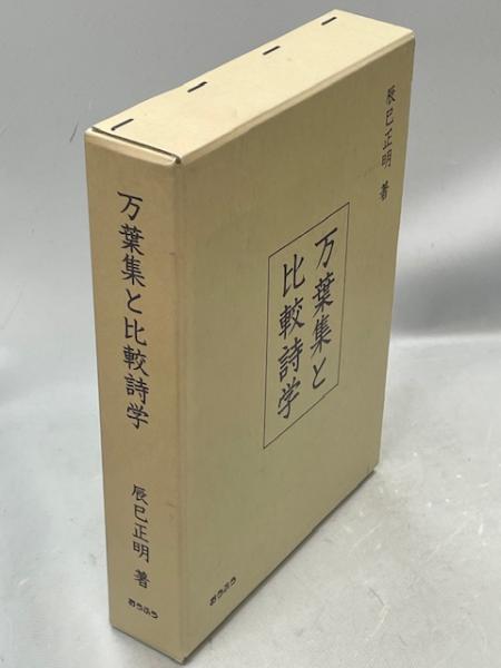 日本蜂類生態図鑑 : 生活行動で分類した有剣蜂(岩田久二雄 ほか