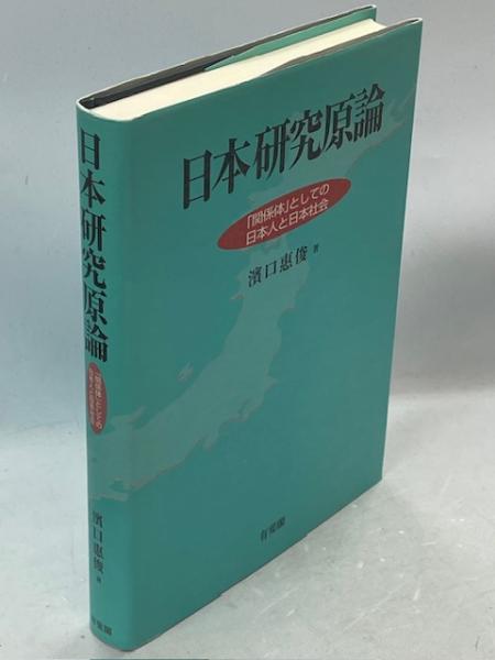 蝶からのメッセージ : フィールド写真集(難波通孝, 三宅誠治