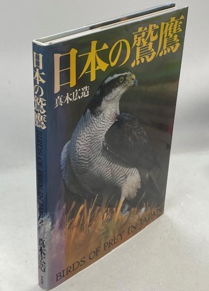 定率割引 西日本 ; [著] ニーチェ(カール・ヤスパース 草薙正夫訳) 南陽堂書店 / 哲学、思想