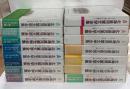 北海道児童文学全集 全15冊揃