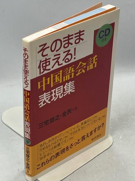 旧約聖書のはなし : アダムからホセアまで(鈴木サチ子 著