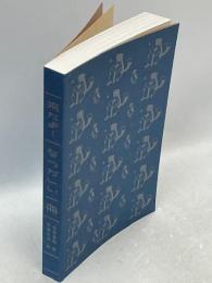 来たよ！　なつかしい一冊