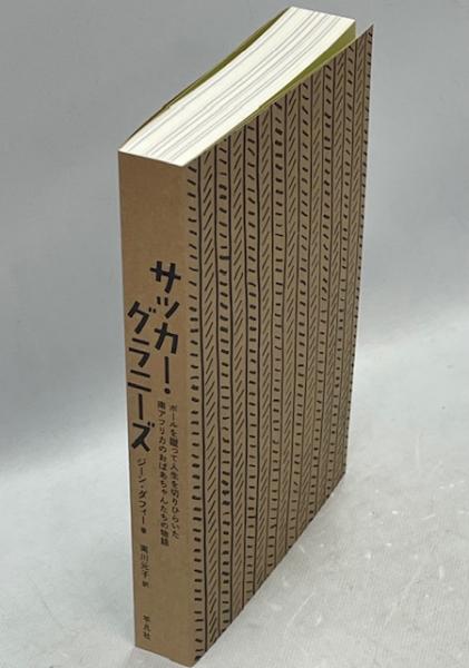 寄贈品 №25 - 満蒙開拓平和記念館ページ