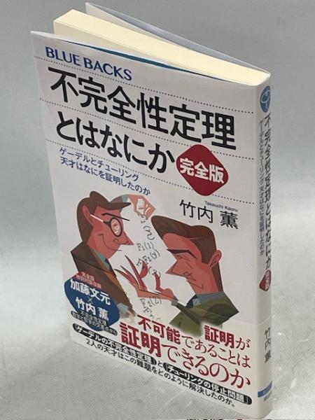 村松 正實 - 株式会社東京化学同人