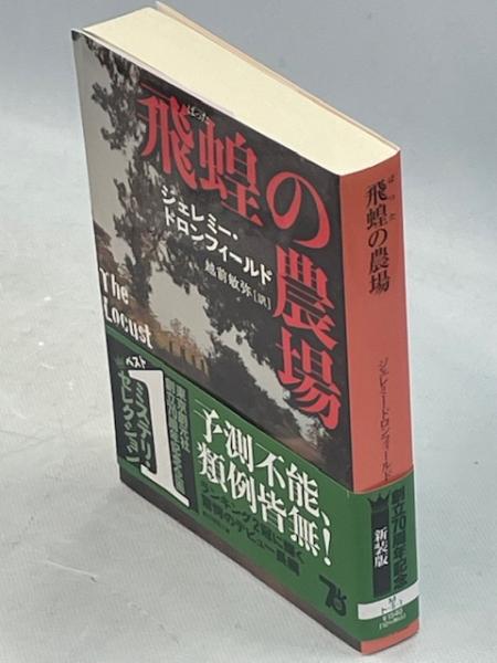 雪の豪奢 / 編) 日本産蝶類分布表(白水隆 南陽堂書店 古本、中古本、古 / 語学・辞書・学習参考書