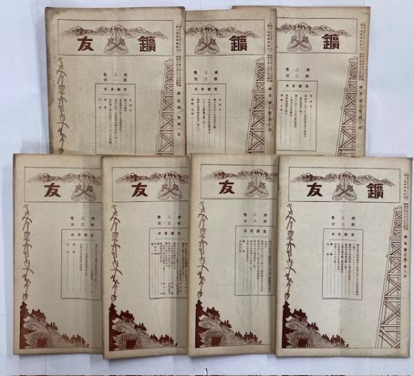横浜の植物(高橋秀男, 勝山輝男, 田中徳久 監修 ; 横浜植物会 編) / 南陽堂書店 / 古本、中古本、古書籍の通販は「日本の古本屋」 / 日本の古本屋 横浜の植物(高橋秀男, 勝山輝男, 田中徳久 監修 ; 横浜植物会 編) / 南陽堂書店 / 古本、中古本、古書籍の通販は「日本の古本屋」 / 日本の古本屋