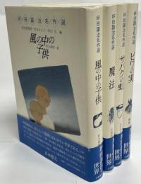 風の中の子供