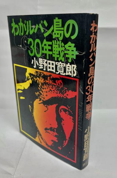 北海道南部の蝶(中嶋康二 編) / 南陽堂書店 / 古本、中古本、古