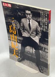 三島由紀夫