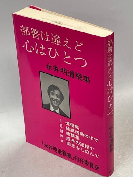 第二次世界大戦(リデル・ハート 著 ; 上村達雄 訳) / 南陽堂書店