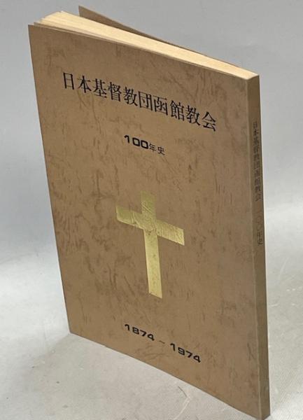 郵便古文書に記録された大型地名検査済印(吉田景保・田辺卓躬