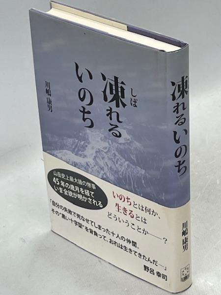 アラスカの花と花粉(守屋喜久夫 著) / 南陽堂書店 / 古本、中古