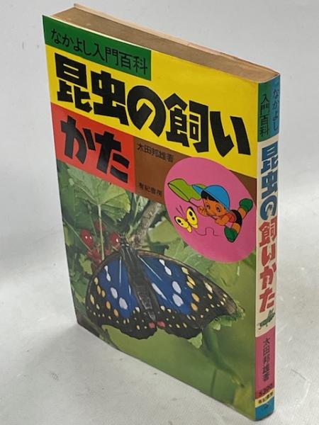 エンタイアを読むː見方・集め方・使用例がわかるエンタイア百科