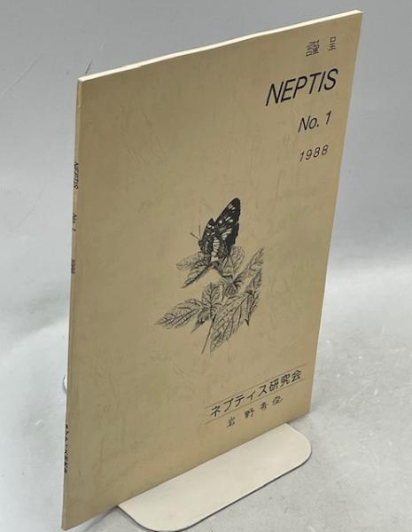 雑誌）書窓 第1巻第3号(通巻3号) 棟方志功多色木版口絵「倭鷲族