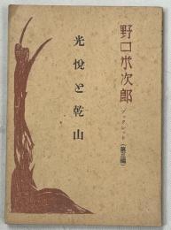 光悦と乾山