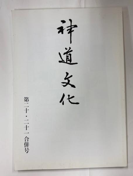 日本の野生ラン : 写真集(神田淳 著) / 浪漫古書店 / 古本、中古