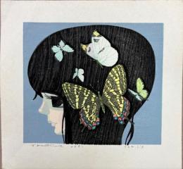 木版画　池田修三　『ぎふちょう』
