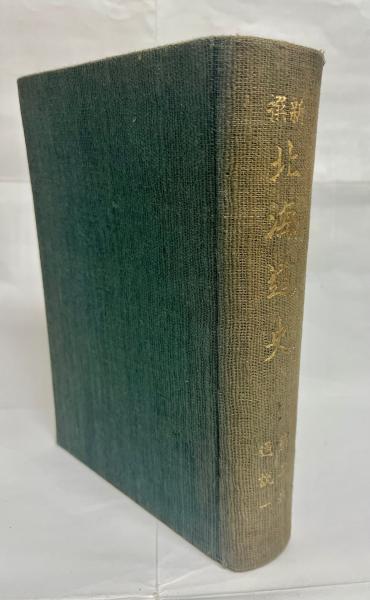 ほおずき書籍出版紹介 《100年間の上高地から槍ヶ岳の蝶 北