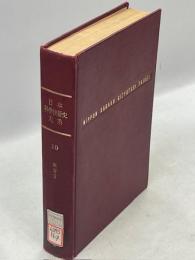 日本科学技術史大系