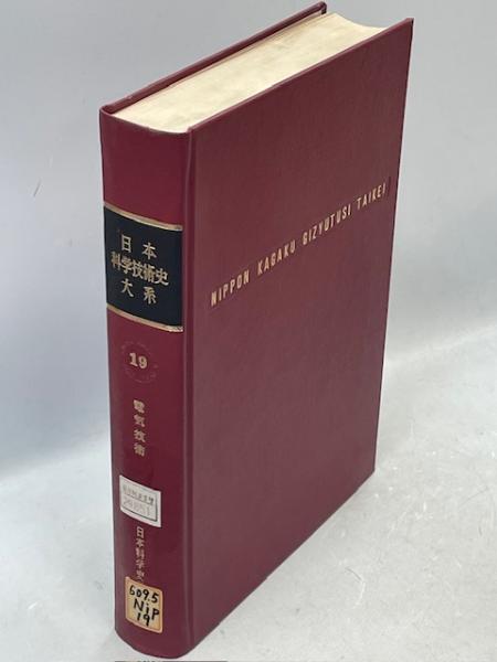 アゲハチョウの生物学(阿江茂著) / 南陽堂書店 / 古本、中古本
